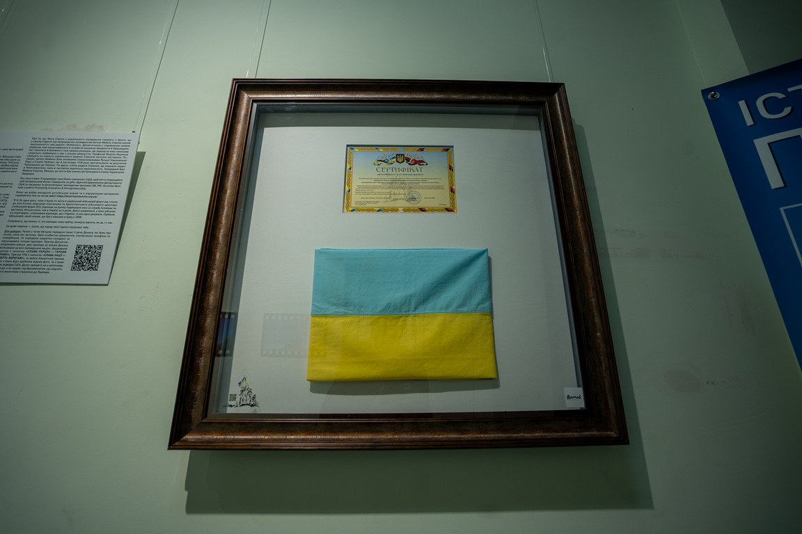 Історія одного прапора