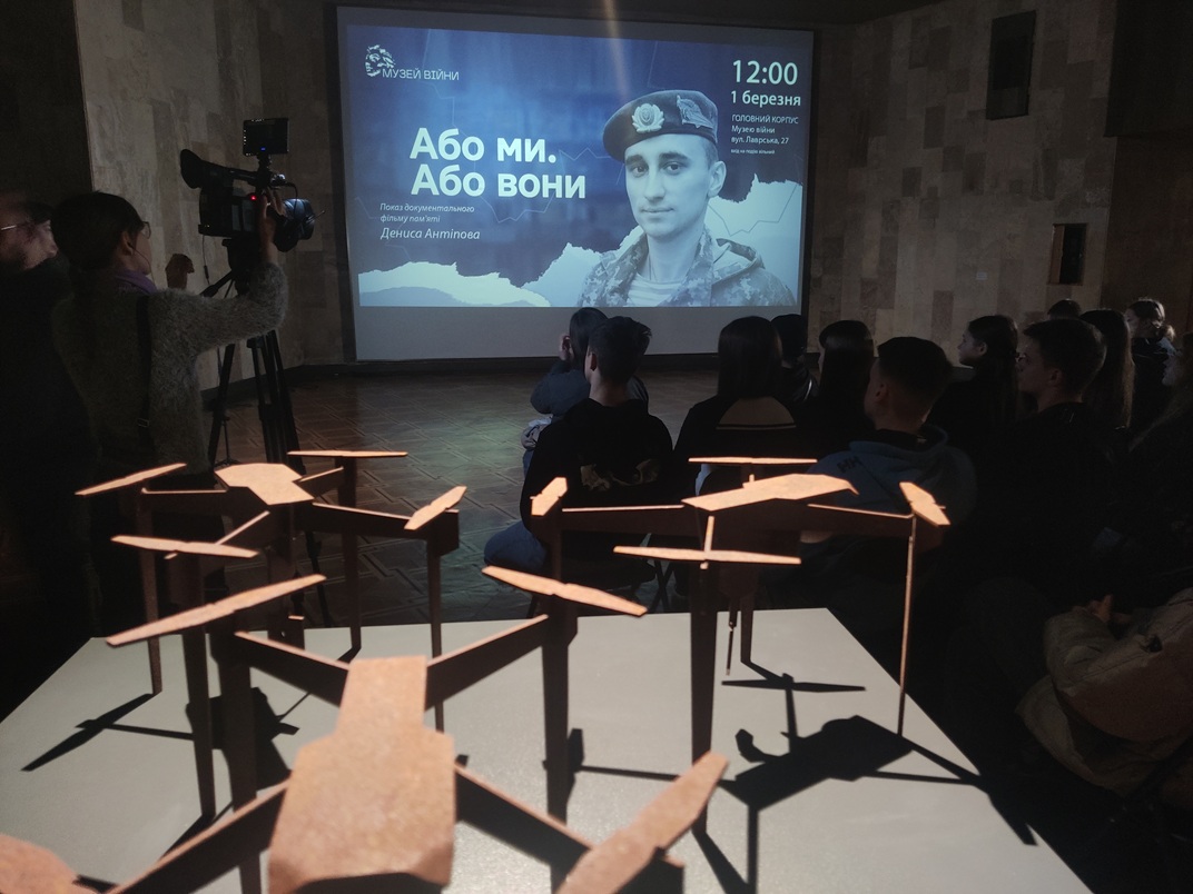 Вшанування пам'яті Дениса Антіпова у Музеї війни 1 березня 2026 року