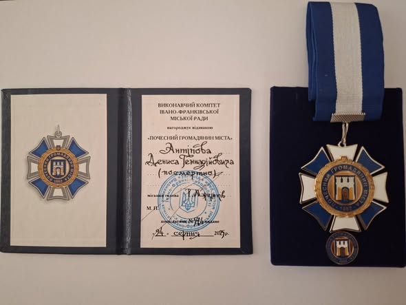 Денису присвоєно звання 