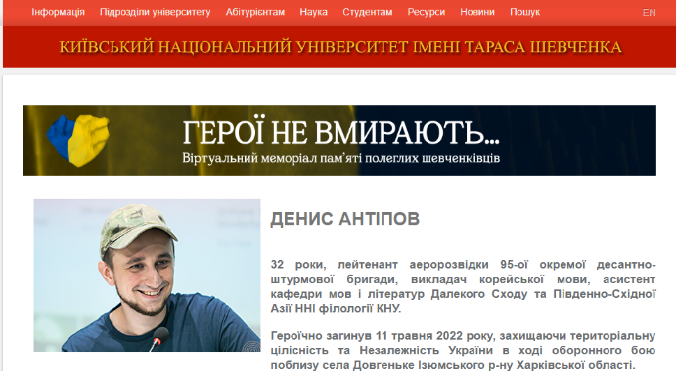 КНУ імені Тараса Шевченка