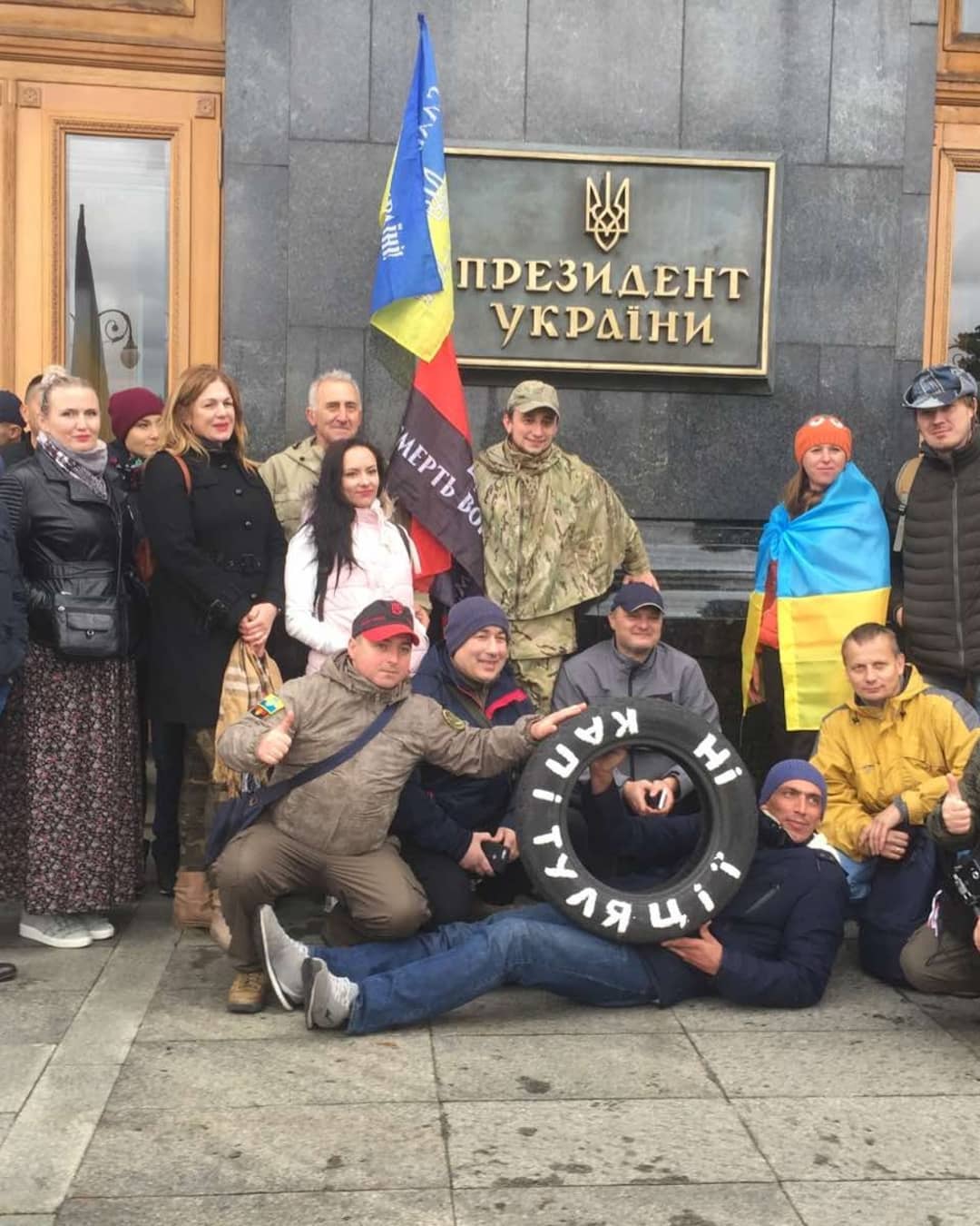 Ні капітуляції