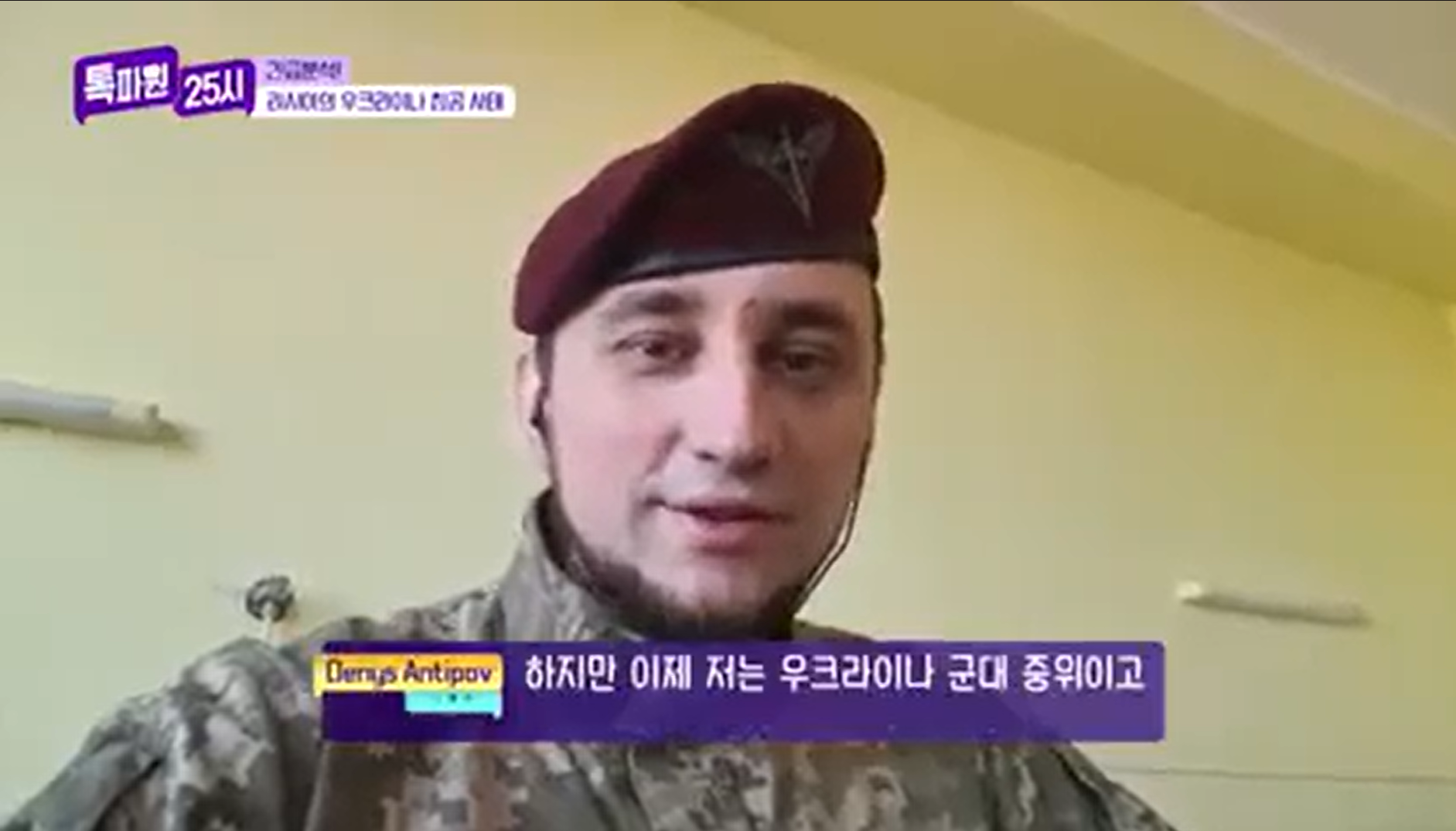 Корея пам'ятає Дениса Антіпова