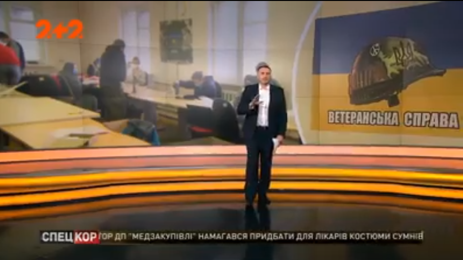 Телеканал 2+2. Програма Спецкор.