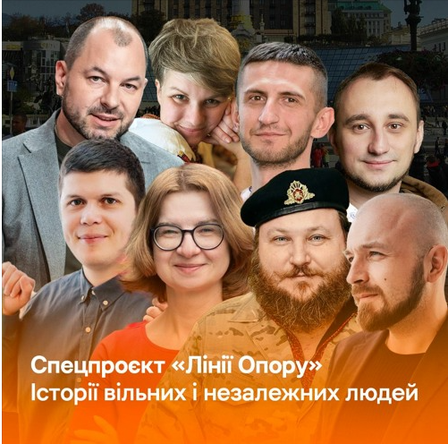 Лінії опору