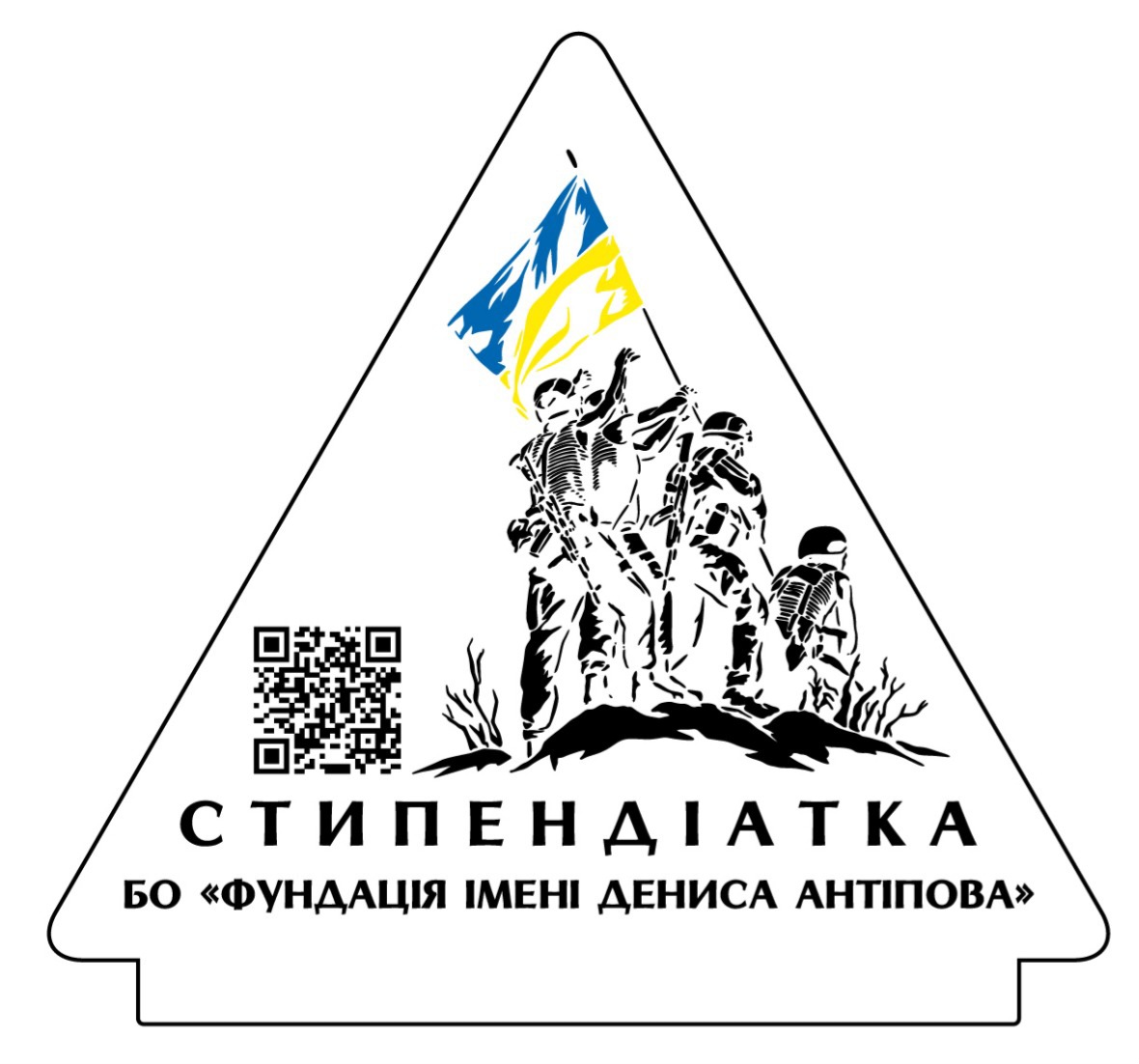 Відбулося нагородження стипендіатів 2023 від “Фундація імені Дениса Антіпова”
