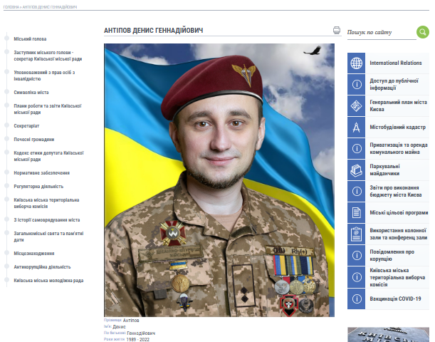 Kyiv City State Administration Memorial Board