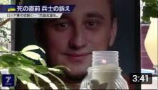 Japan Remembers Denys Antipov 2